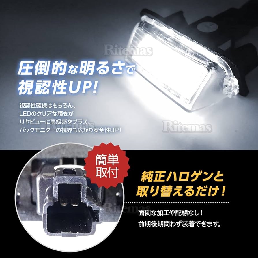 つきのひかり Amazon | KONPONテールランプLED/1セット2個電球/バックライト